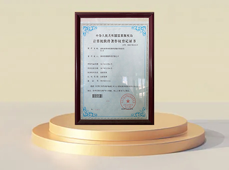 Computer software copyright registration certificate