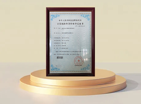 Computer software copyright registration certificate