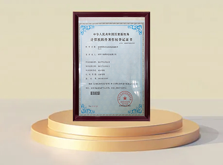 Computer software copyright registration certificate